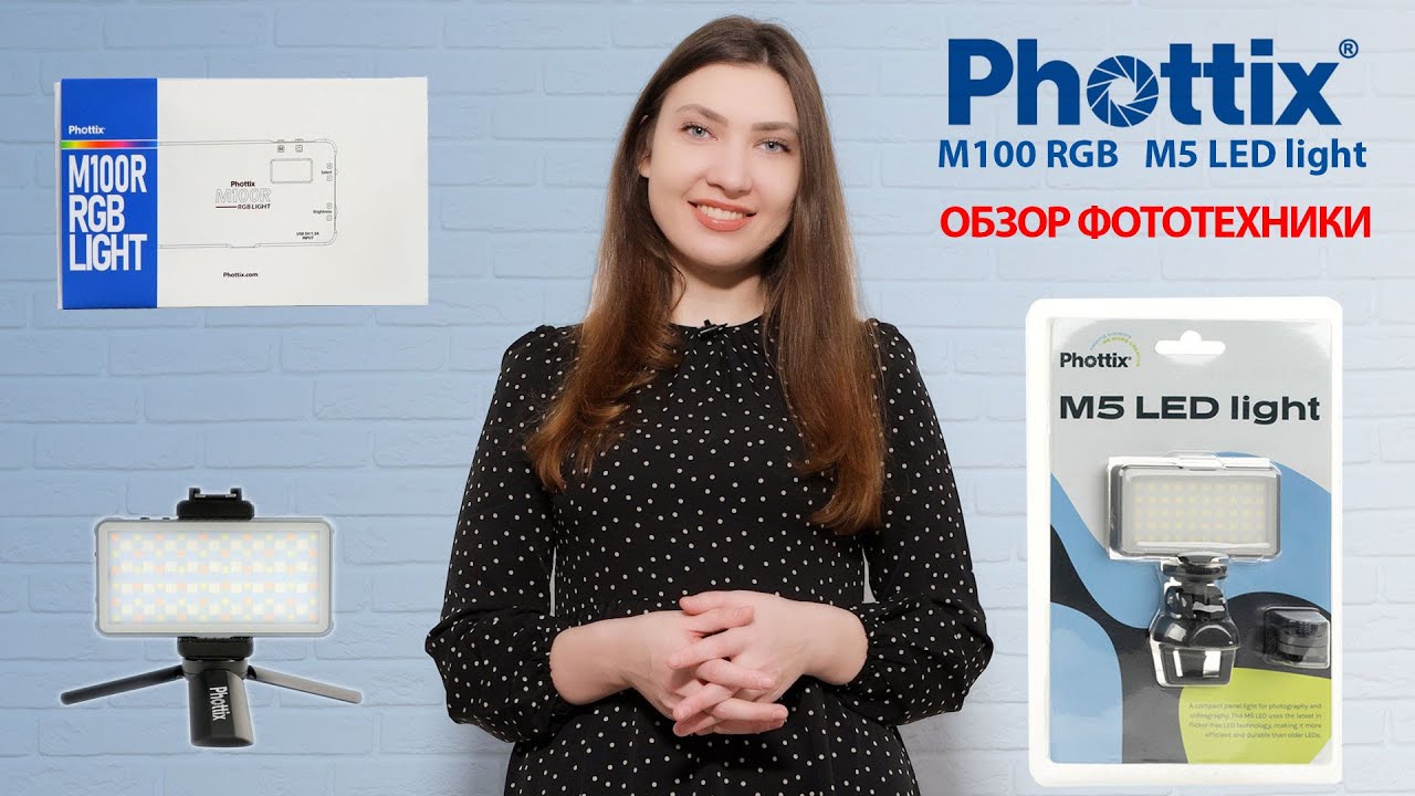 Фотогора. Обзор LED светильников с аккумуляторами Phottix  M5 и Phottix M100R RGB