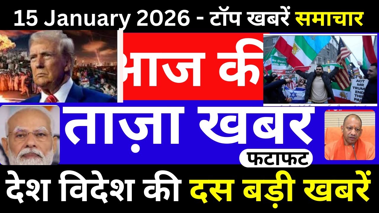 Iran Crisis | Donald Trump | PM Modi | CM Yogi | UP Politics And News Updates