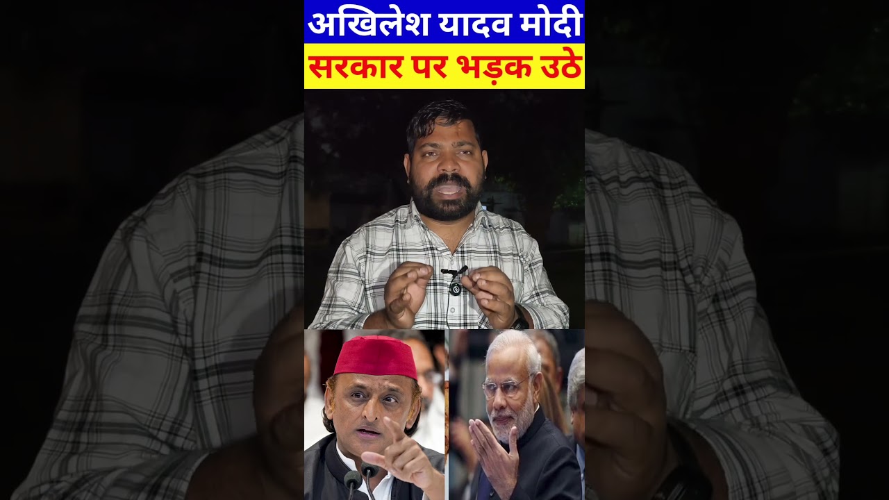 #akhileshyadav #samajwadiparty #samajwadi #congress #rahulgandhi #congressparty #pappuyadav #trend