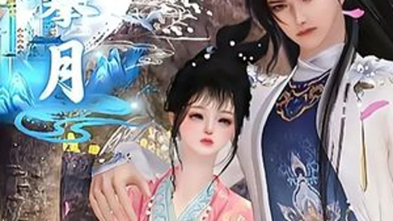 亏我还以为你已经有点开始喜欢我了呢？ #短剧推荐#二次元#逆水寒LY#羚羊漫剧