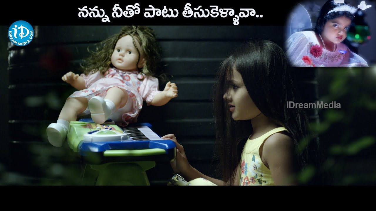 నన్ను నీతో పాటు తీసుకెళ్ళావా.. | Seetha Ramuni Kosam movie horror scenes | Latest Movie Best Scenes