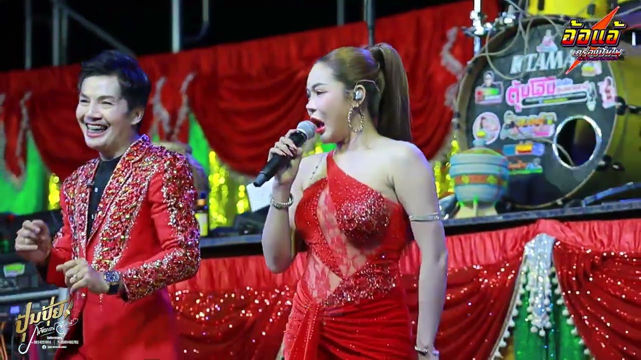 สมน้ำหน้าตัวเอง,ปุ้มปุ้ย ภัสราภรณ์ สายรักษ์,ตุ้มโฮมดนตรี,อุดรซาวด์ #ใหม่ล่าสุด