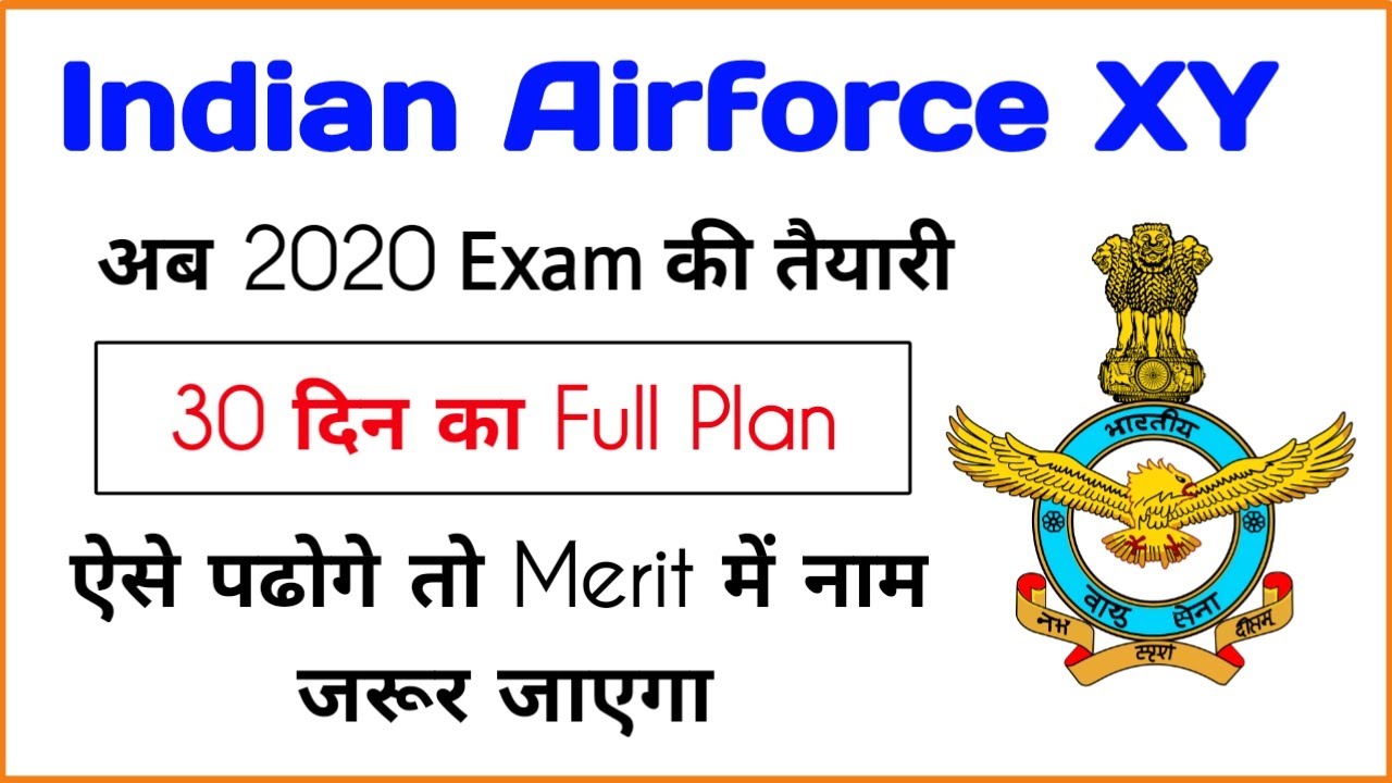 Airforce XY Last 30 Days Full Plan to Crack Exam | How to Clear Airforce XY Exam In Last 30 Days