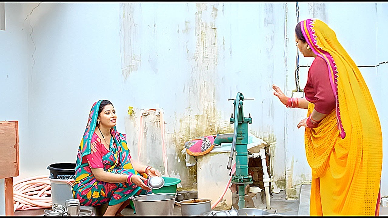 आज पूरा दिन भर क्या बस बरतन ही धोते रहेगी और दूसरा काम क्या तेरा बाप आ कर करने वाला है | NEW FILM