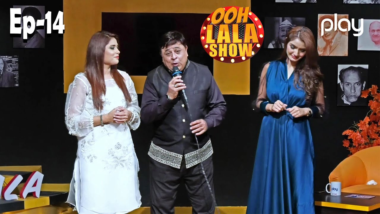 Ooh Lala Show | Ep-14 | Sana Qadir & Marhaba Sheikh | Rauf Lala | Bisma | Celebrity Show