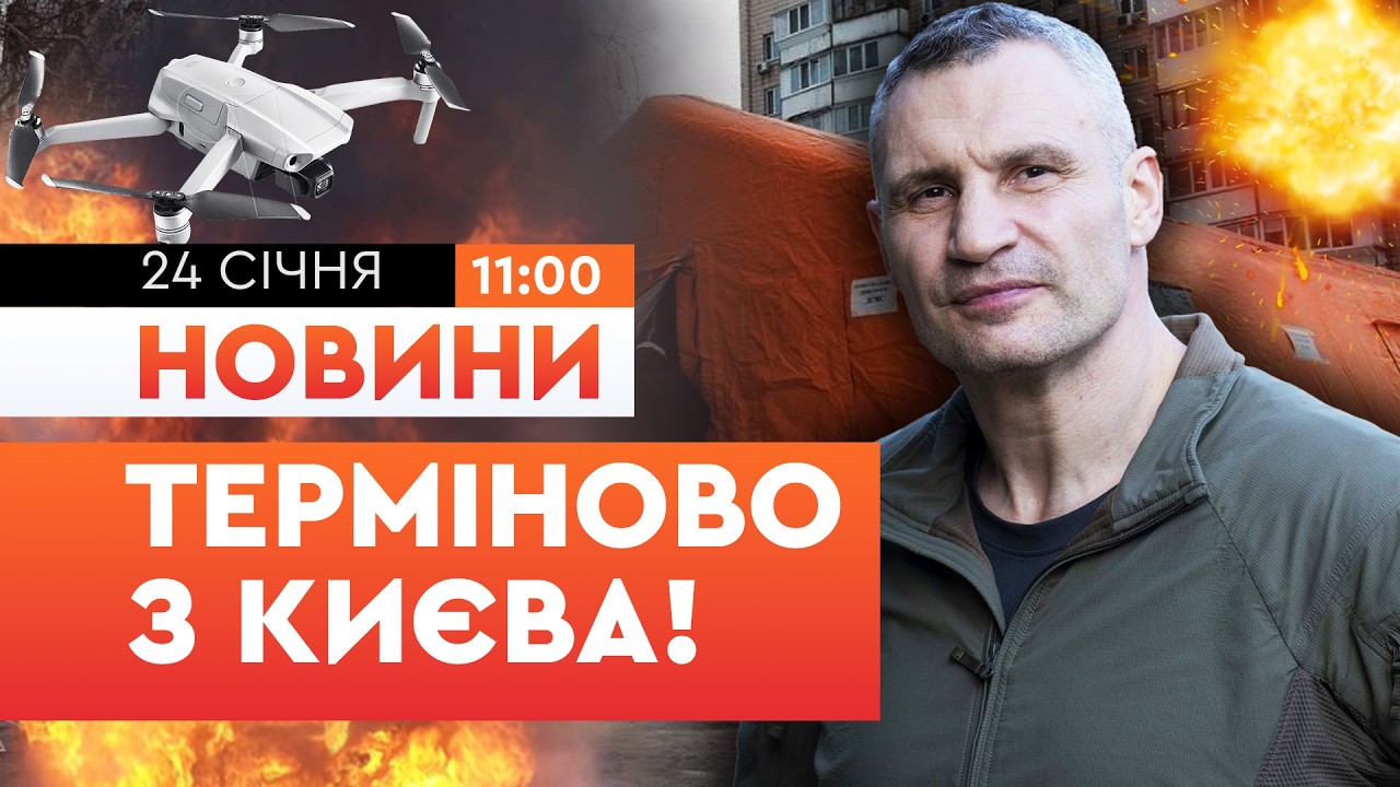 🚨 6000 БУДИНКІВ без ТЕПЛА та ВОДИ! Масована атака на КИЇВ ЗРУЙНУВАЛА енергетику УКРАЇНИ! НОВИНИ