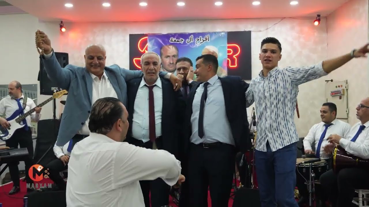 افراح ال جمعة حفل زفاف العريس مصطفى جمعة/ 2/ الفنانين احمد سالم/عبد الحميد قصاب/ مريم...الصورة بتحكي