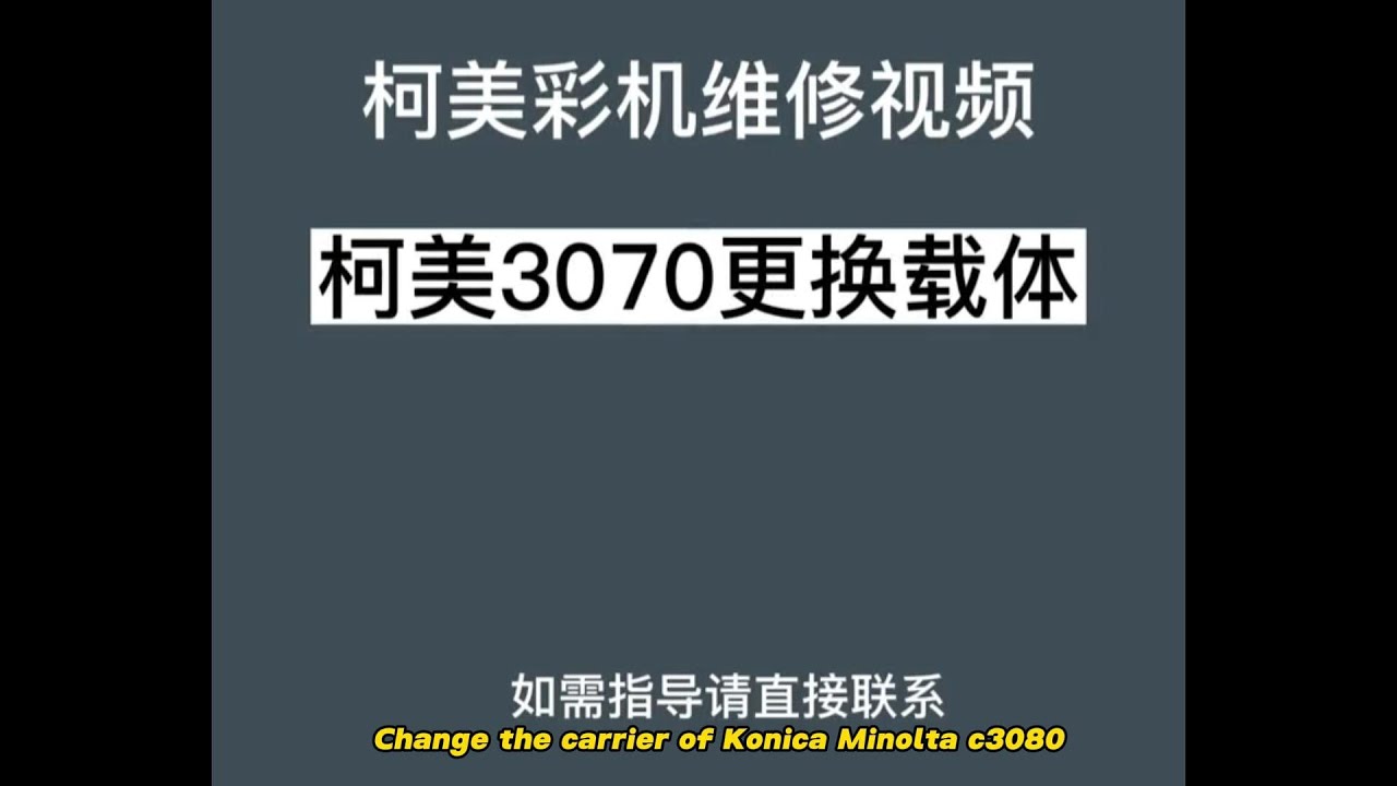 replace the developer for konica c3080