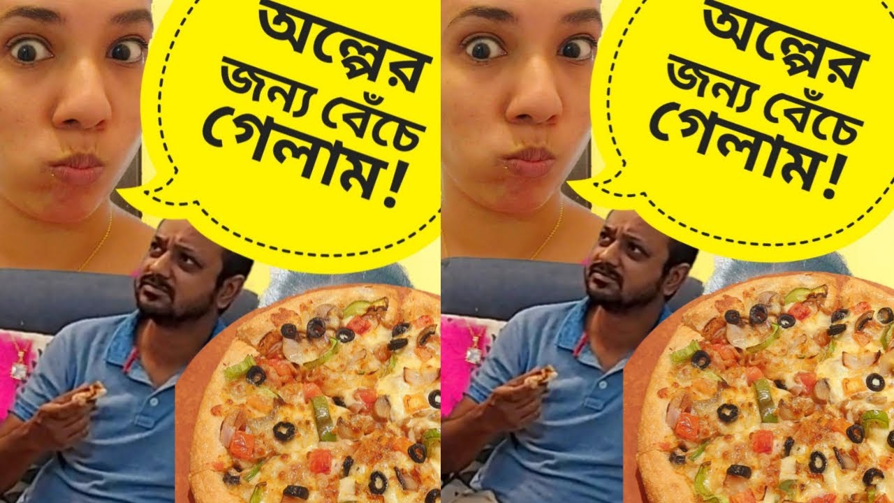 ধরা খেতে গিয়ে অল্পের জন্য বেঁচে গেলাম!  Handcrafted Pizza | Best Pizza in Bangladesh