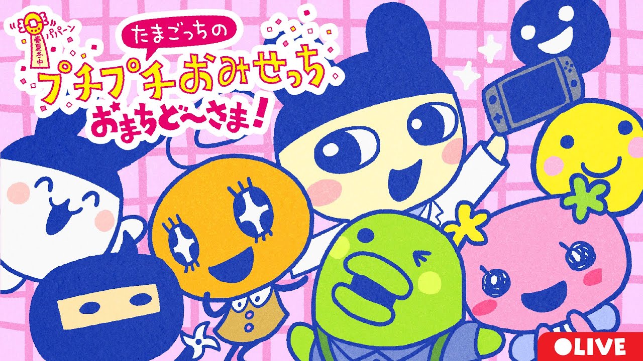 【おまちど〜さま！】ひさしぶりに店を開けたい気分だっち‼️【たまごっちのプチプチおみせっち】