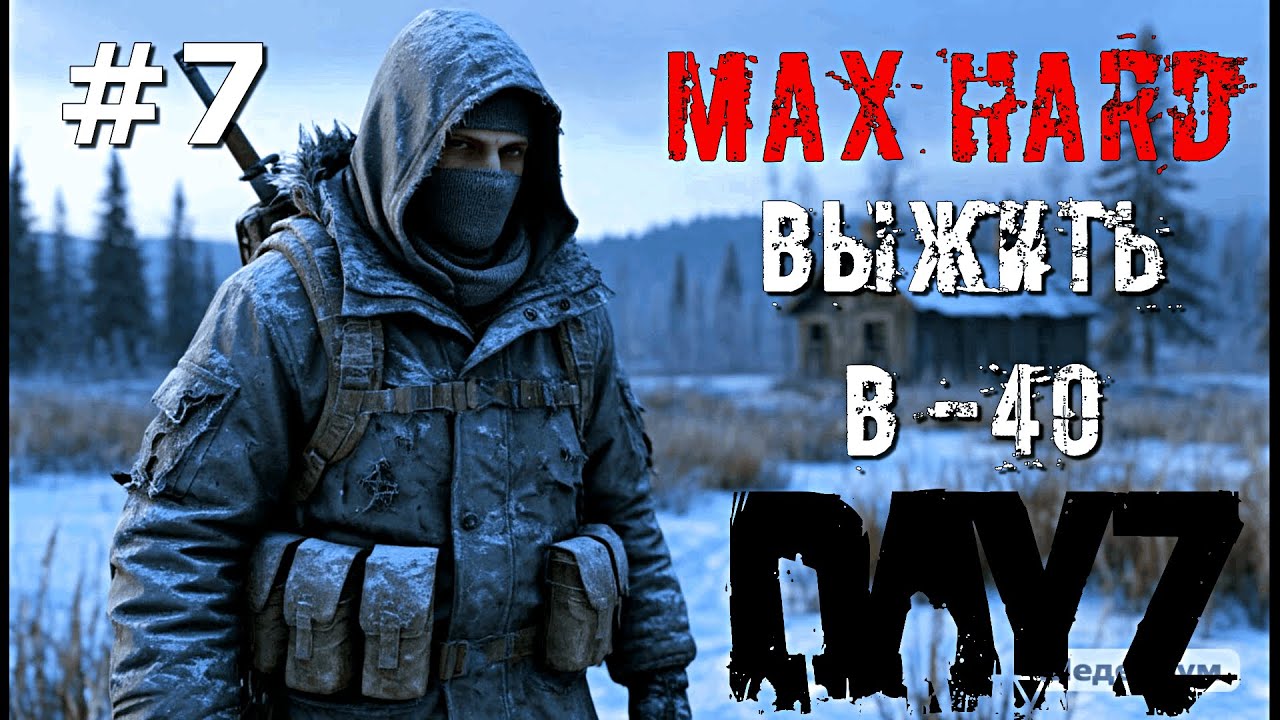 ОПРАВЛЯЮСЬ ИСКАТЬ КЛАД ПО ФОТО #дейз #крайgames #выживание #dayzstandalone #dayzmod #games