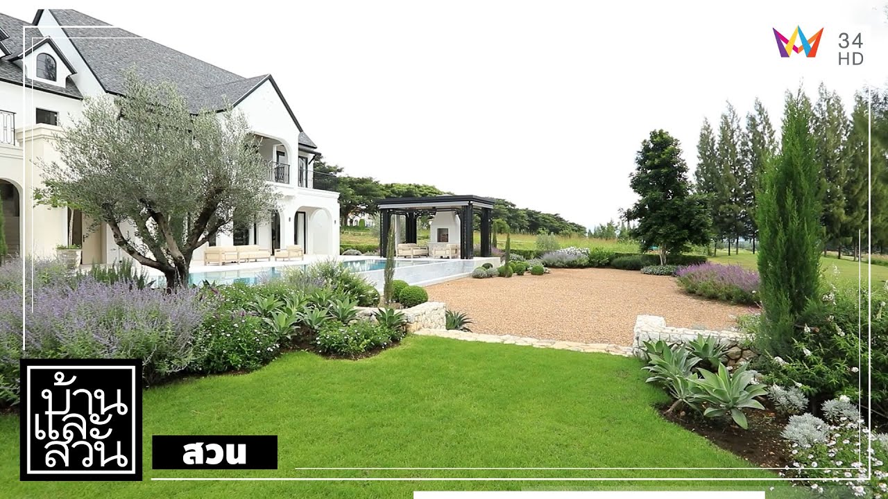 บ้านและสวน | สวน | COZY COTTAGE GARDEN