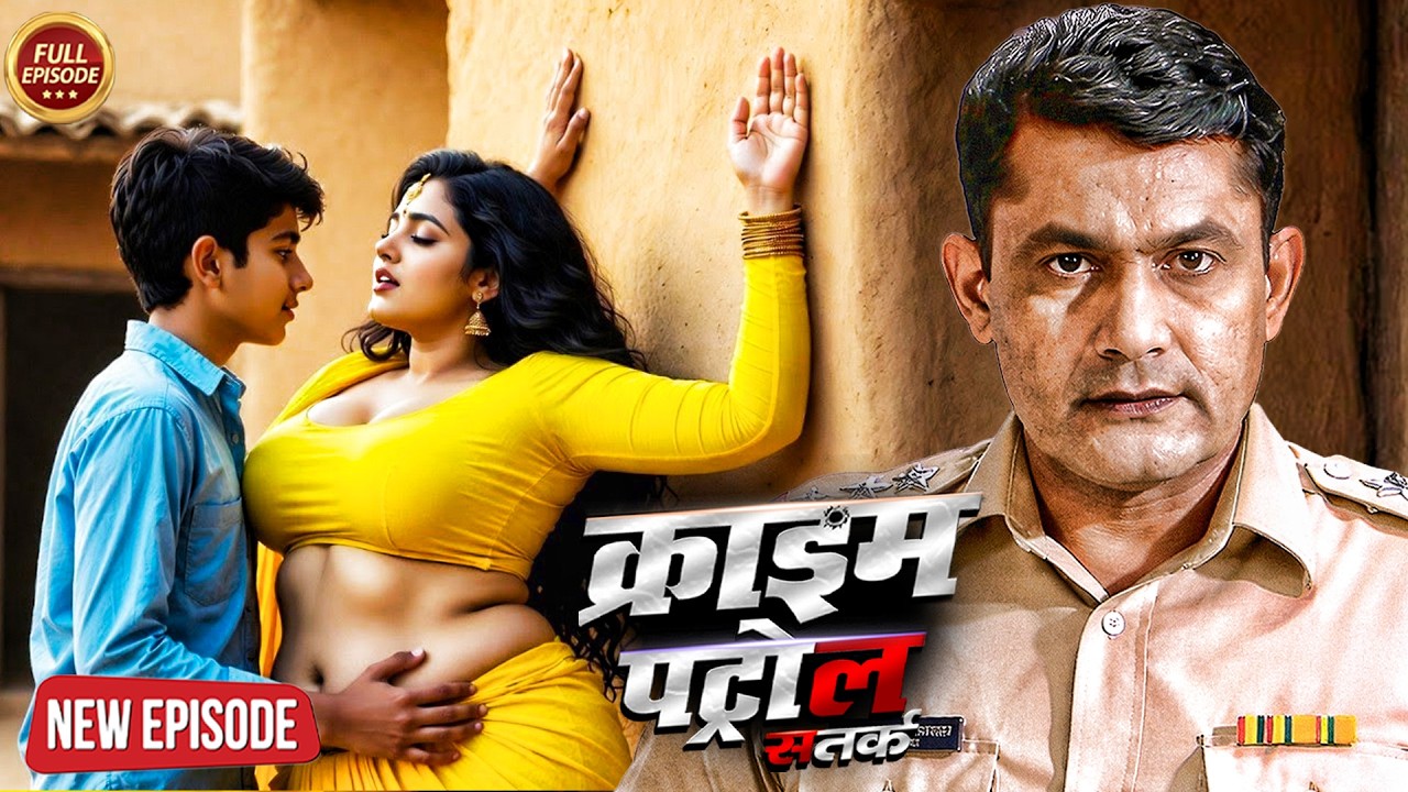 जब छोटे देवर ने ली भाभी की ज़िम्मेदारी! एक ऐसी सच्ची जो होश उड़ा देगी | क्राइम_पेट्रोल | New Episode