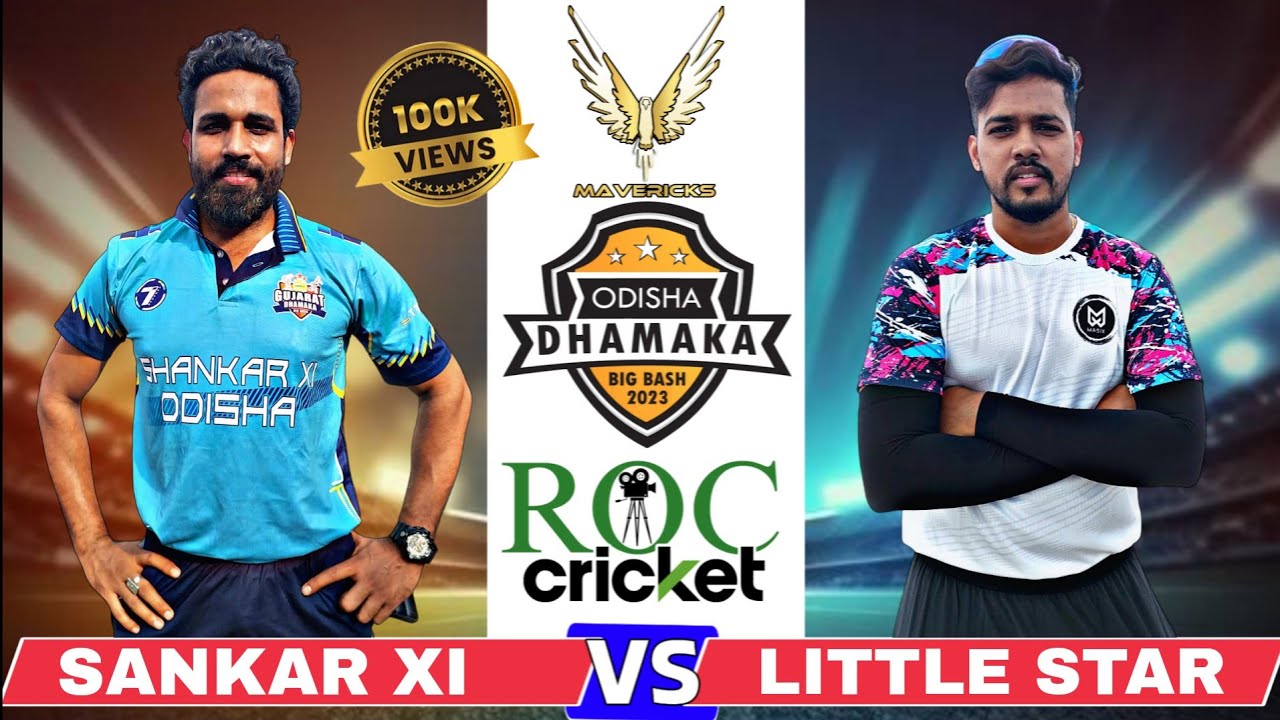 🛑 LIVE || ODISHA DHAMAKA BIG BASH || LITTLE STAR VS SANKAR XI #RocCricket