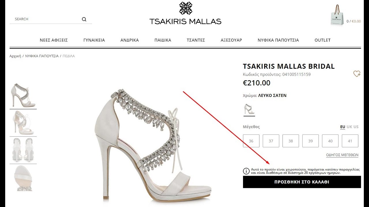 Tsakiris Mallas Handmade Bridal Shoes | Bridal Shoes Greece