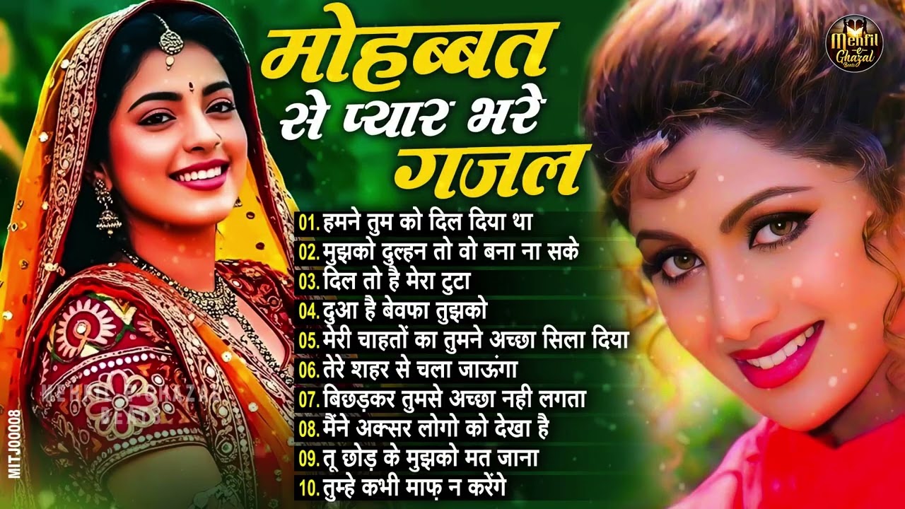 90’S Old Hindi Songs🥰 90s Sad Song 2026💘-Best Ghazals Of All Time - Non Stop Gazal 2026