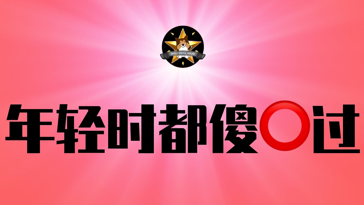下场都很惨，那些中国真「爱国英雄」们！后来他们终于活明白了吧｜年轻时都傻⭕️过，不丢人，关键是能否悬崖勒马｜中国极权｜大一统｜民主自由｜日本｜靖国神社