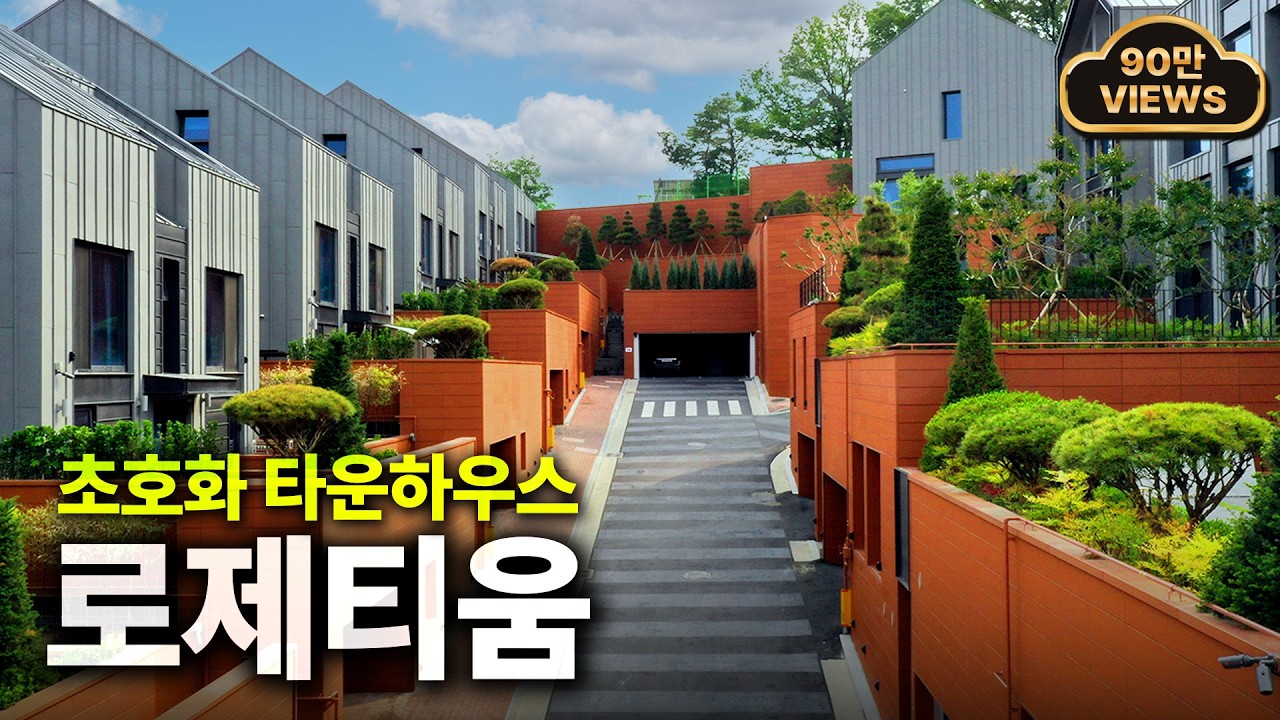 '200평' 대구에서 제일 비싼 60억집  [로제티움]