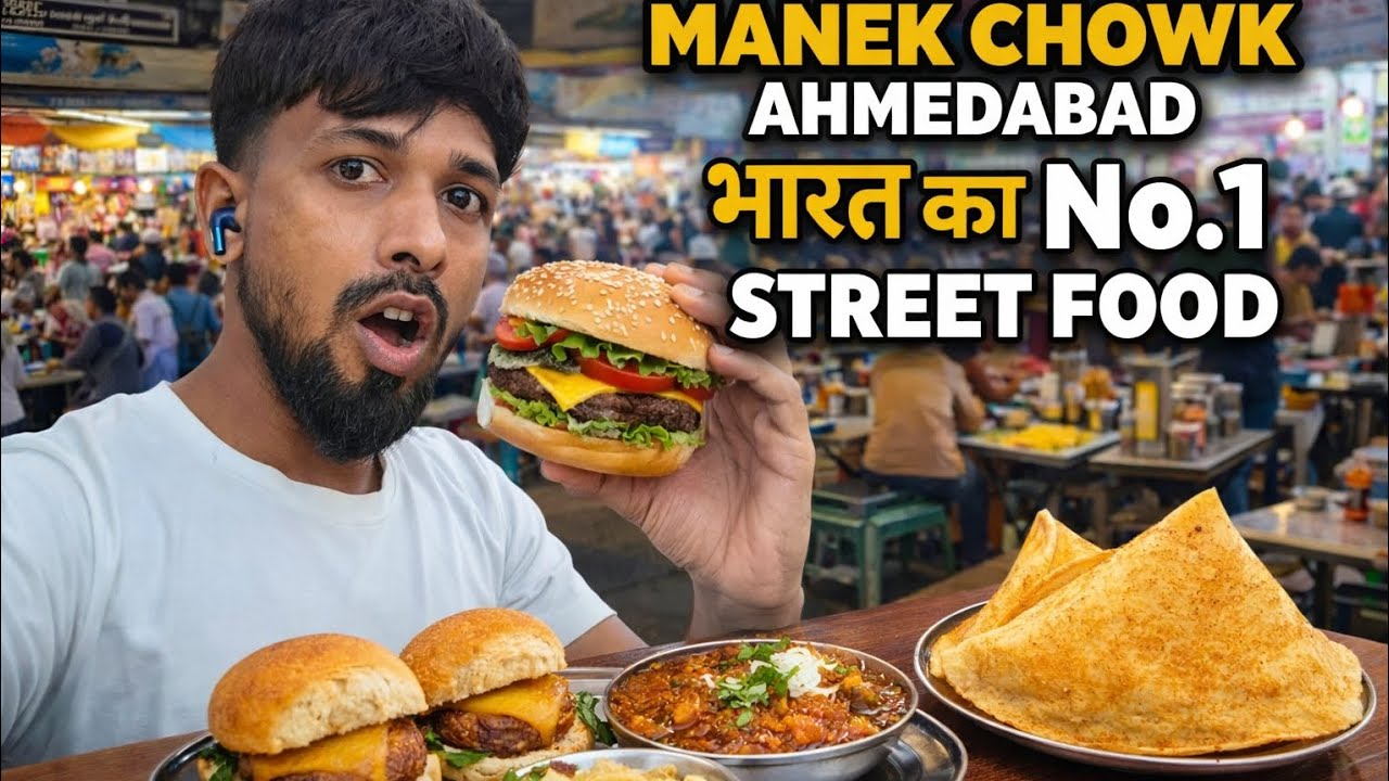 भारत का सबसे Famous Street Food 😍 | Manek Chowk Ahmedabad Food Tour