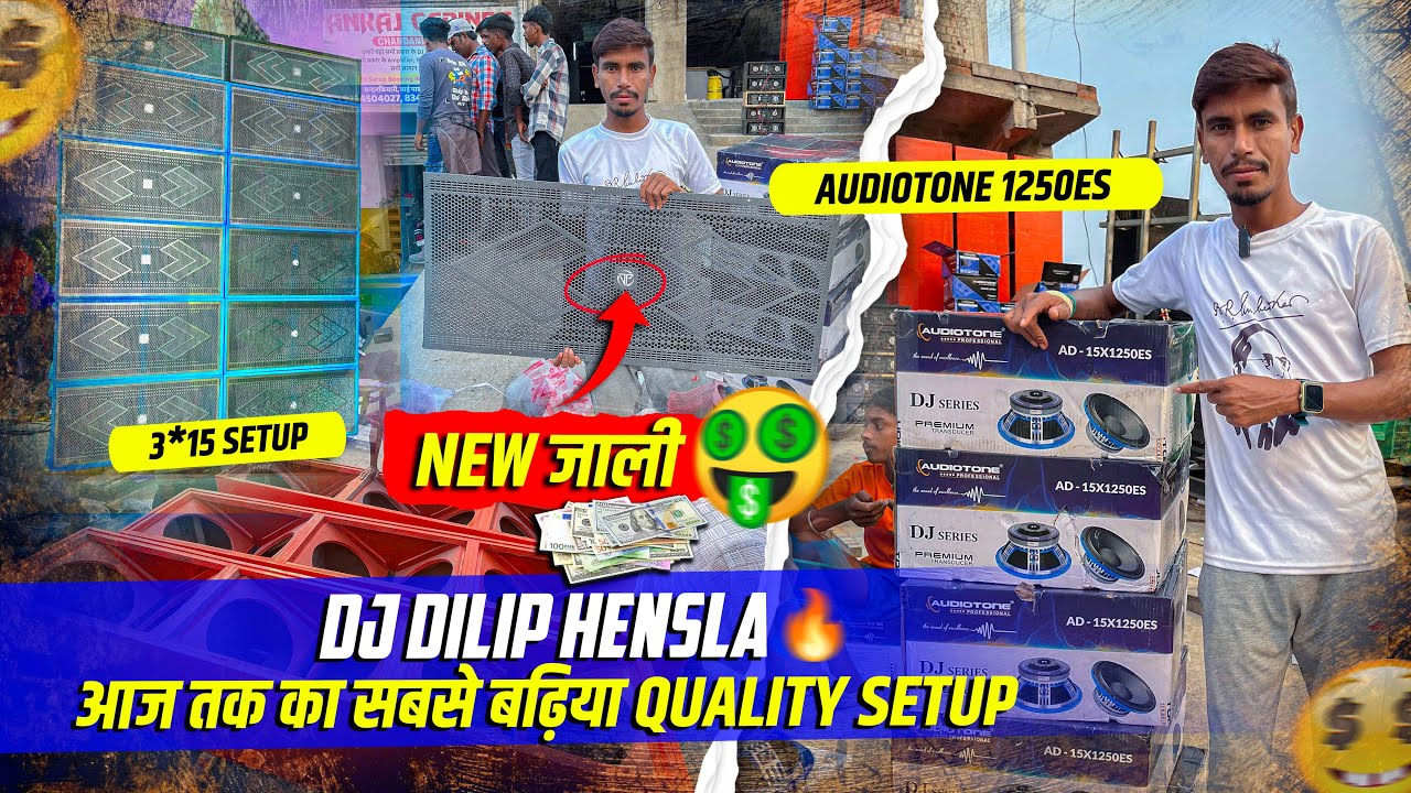 10 PIS ऐसा टेस्टिंग पहली बार सुने😱| DJ DILIP 3/15 का 10 पीस TESTING🔥 | DJ RITESH VLOGS