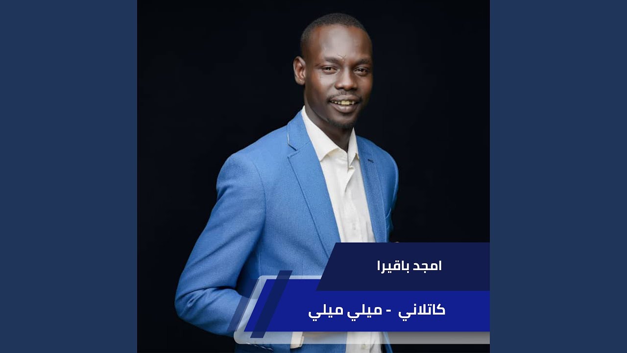 كاتلاني ميلي ميلي