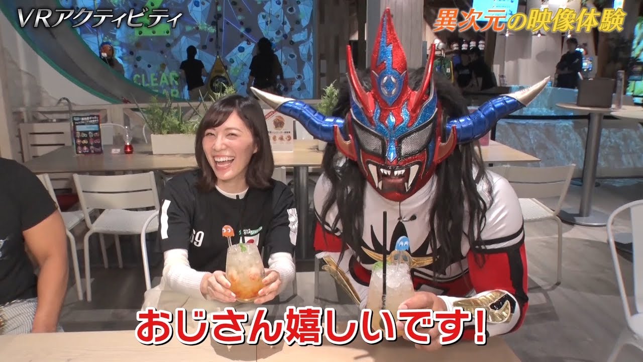 VR体験で取り乱せ！真壁・ライガー・珠理奈が大暴走SP!!