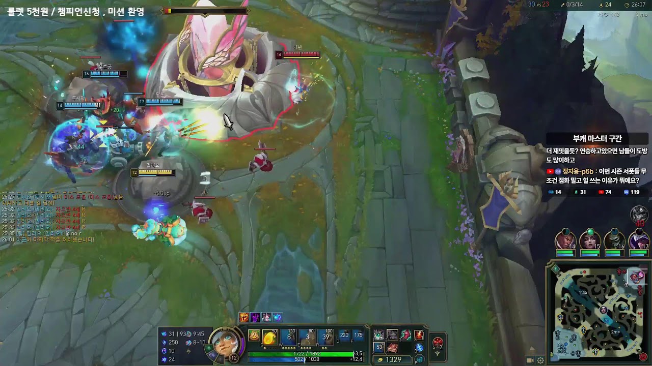 새벽 협곡 구조대 / 챌린저서포터 롤LOL