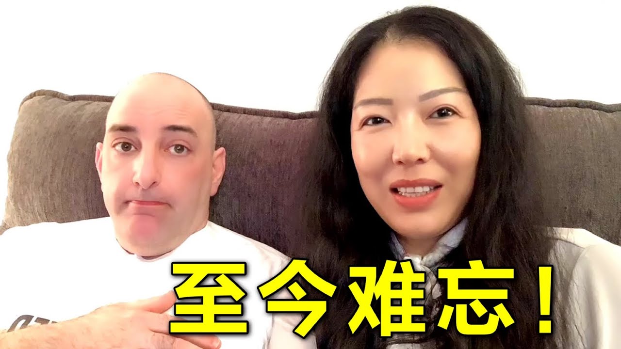 這是我在美國難忘的經歷！如果沒有我的美國老公，後果不堪設想！