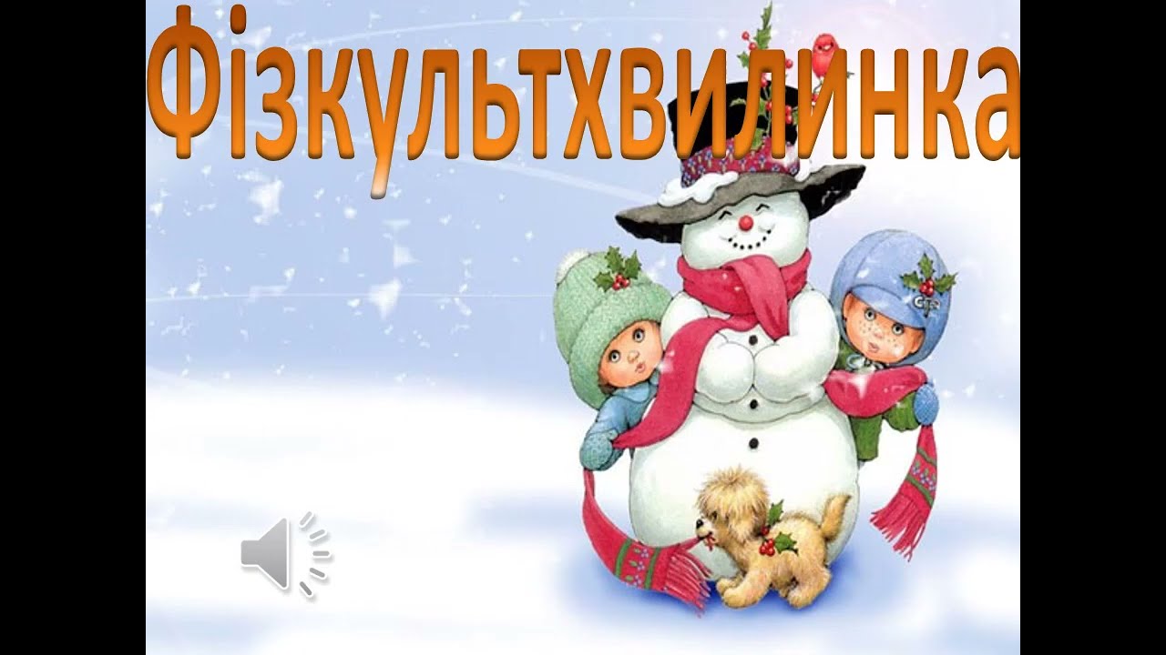 Перший сніг Руханка