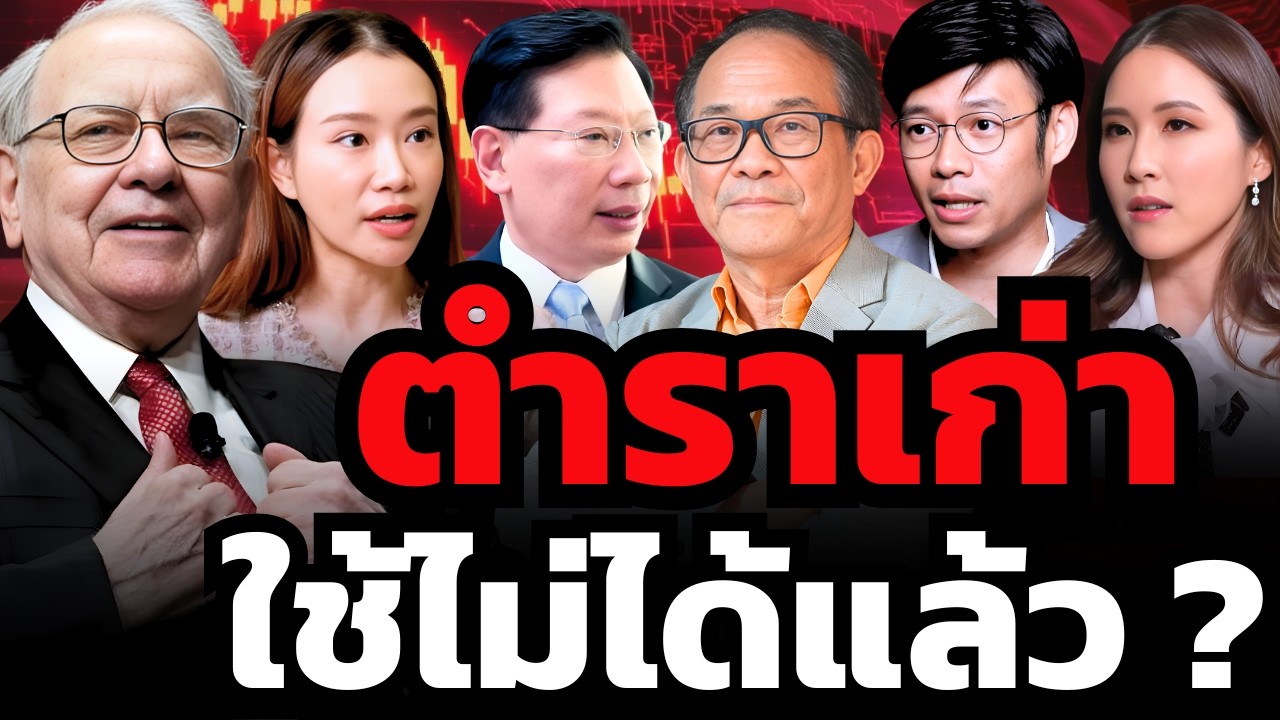 อวสาน VI ยุคก่อน ? เมื่อ Buffett เข้าซื้อหุ้น Google ?
