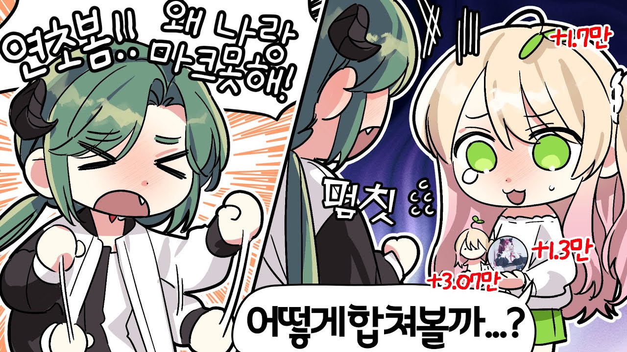 연초봄 나랑 마크해 연초봄 나랑 마크해 연초봄 나랑 마크해!!! [악어의 놀이터2 | 13화]