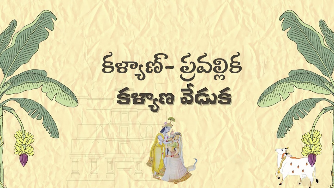 Kalyan - Pravallika