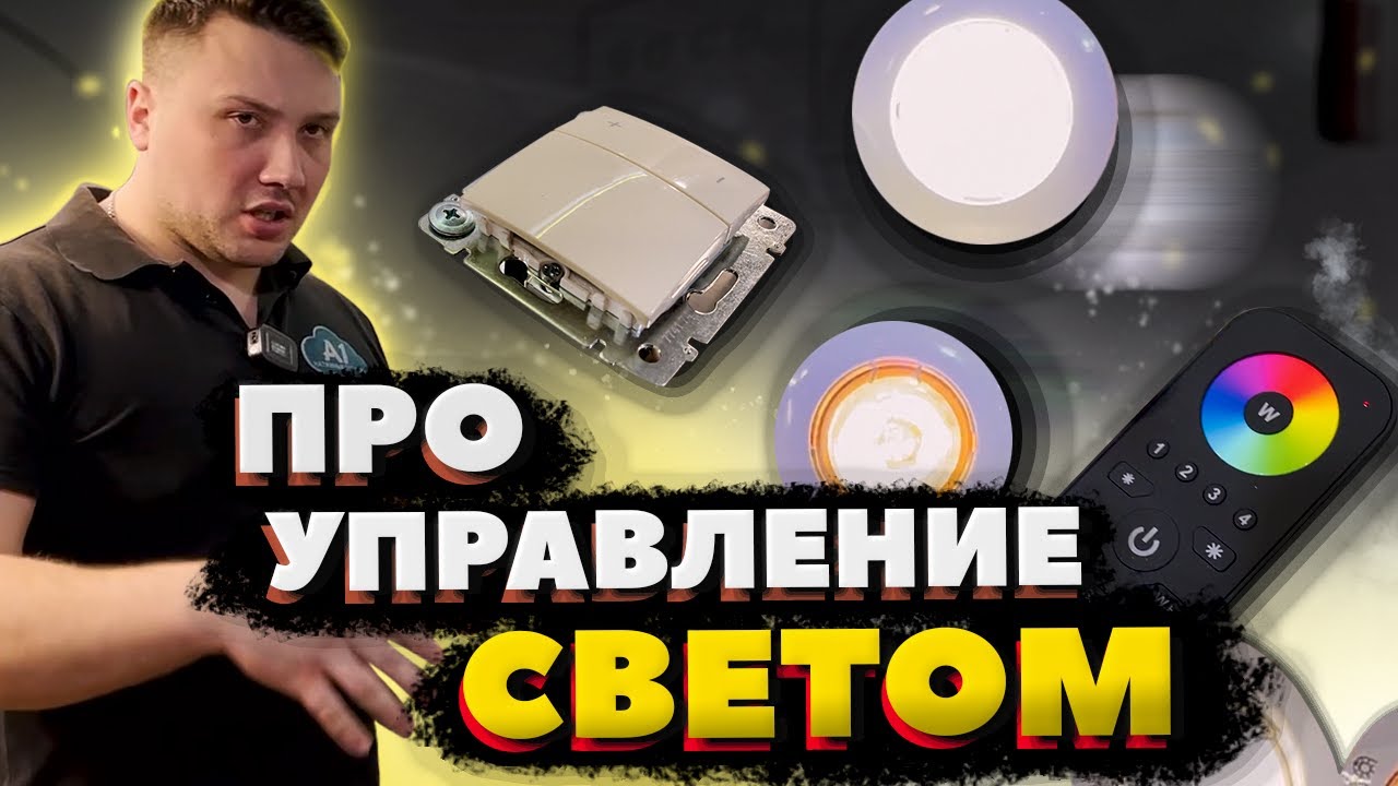 Как диммировать светодиодную ленту