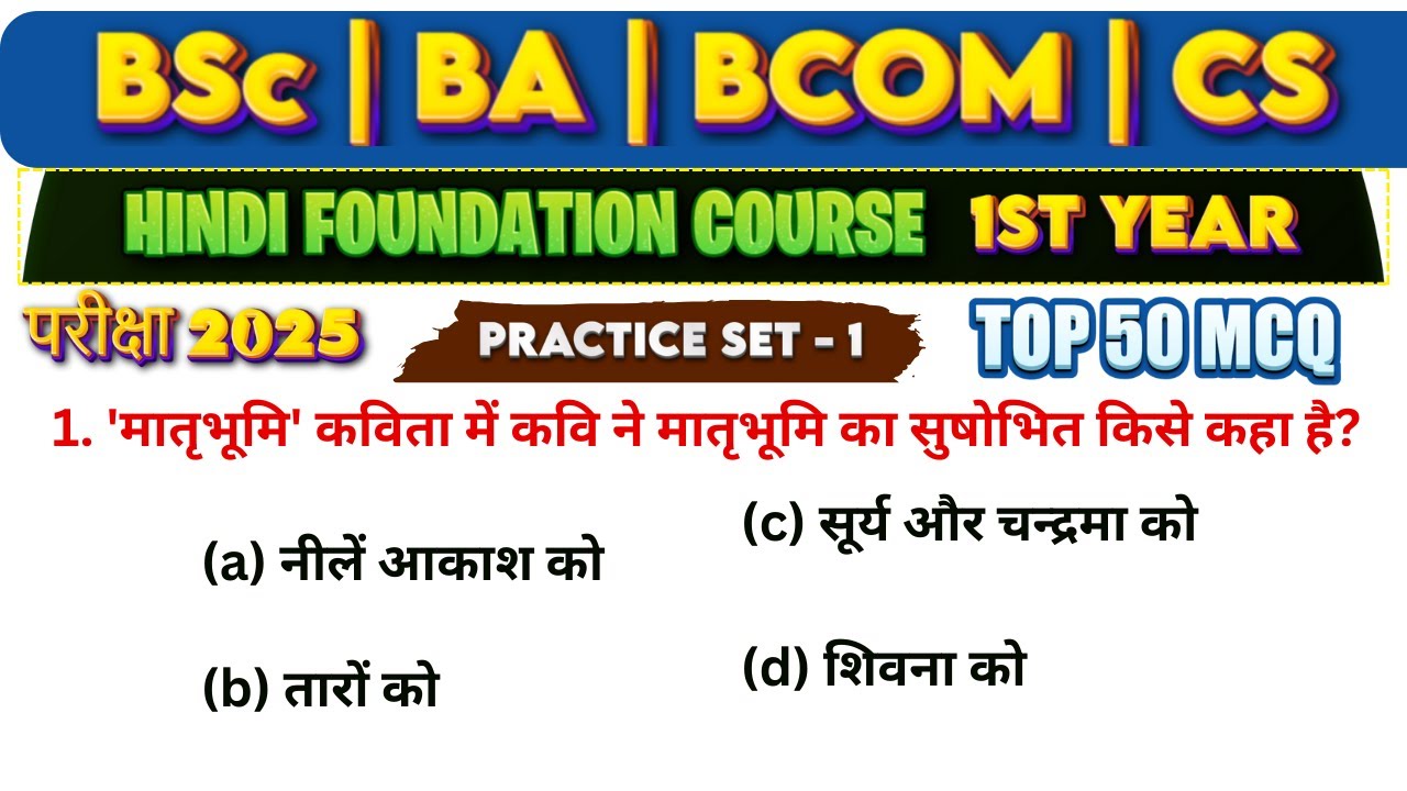 Ba BSc BCom Exam Model Paper  2025 | Foundation course hindi 1st year - important questions 2025  #1
