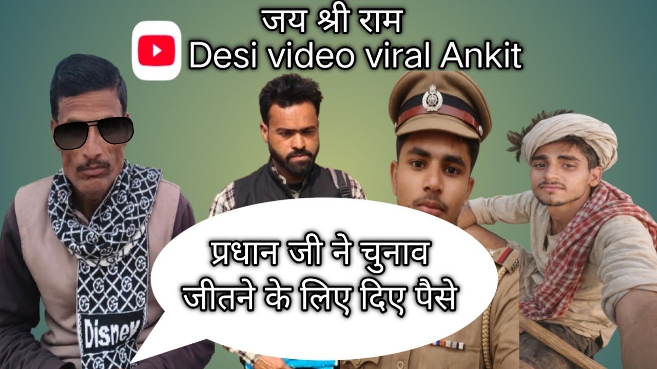 वोट के बदले नोट? गांव में चर्चा तेज😯😃😯#viral #comedy #videos 