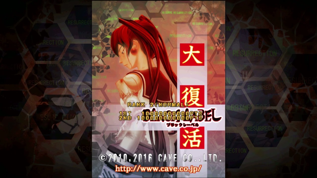 NO REMORSE (TrueLastBoss) - Dodonpachi Daifukkatsu Black Label Arrange Mode Music Extended