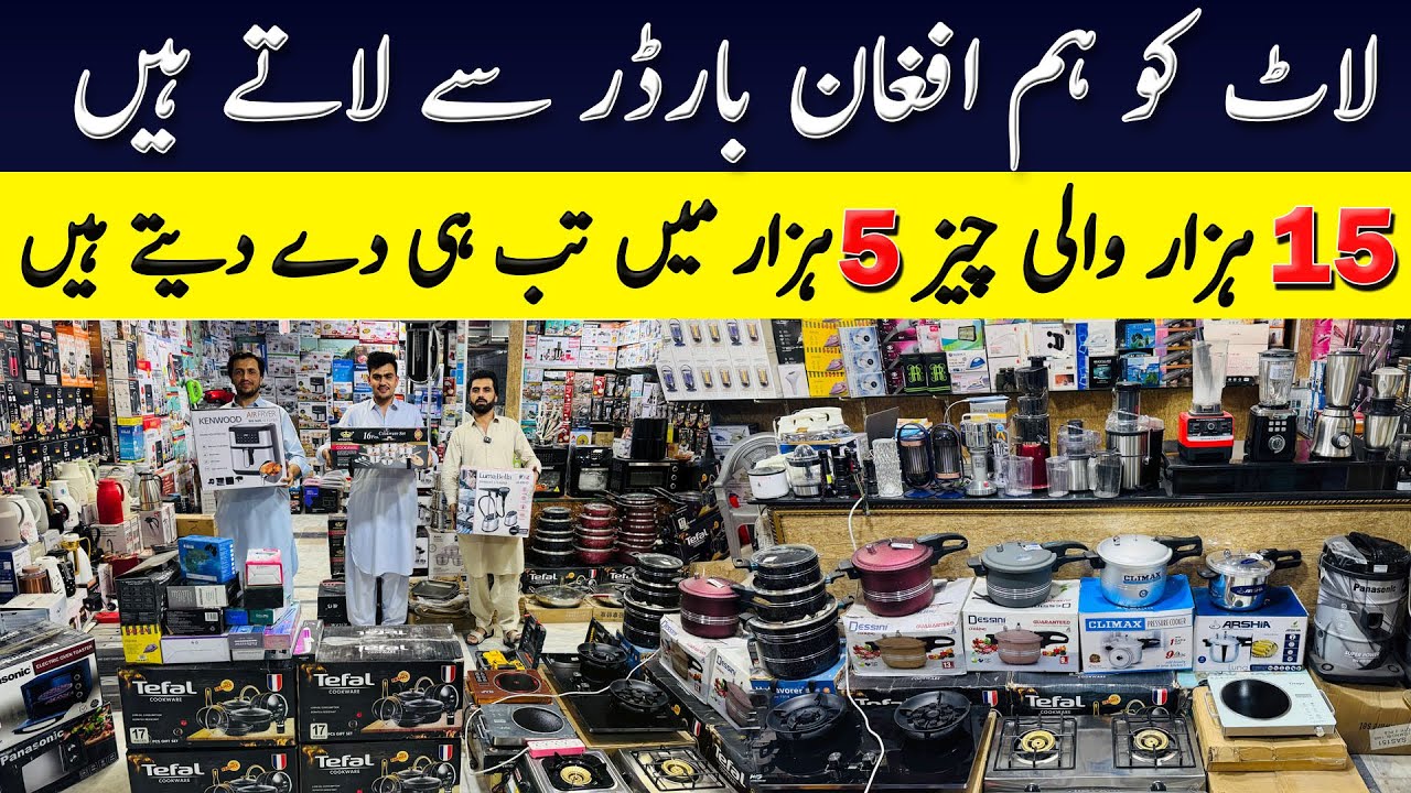 imported electronics wholesale market | imported items market | peshwar kharkhano market | Nonstick