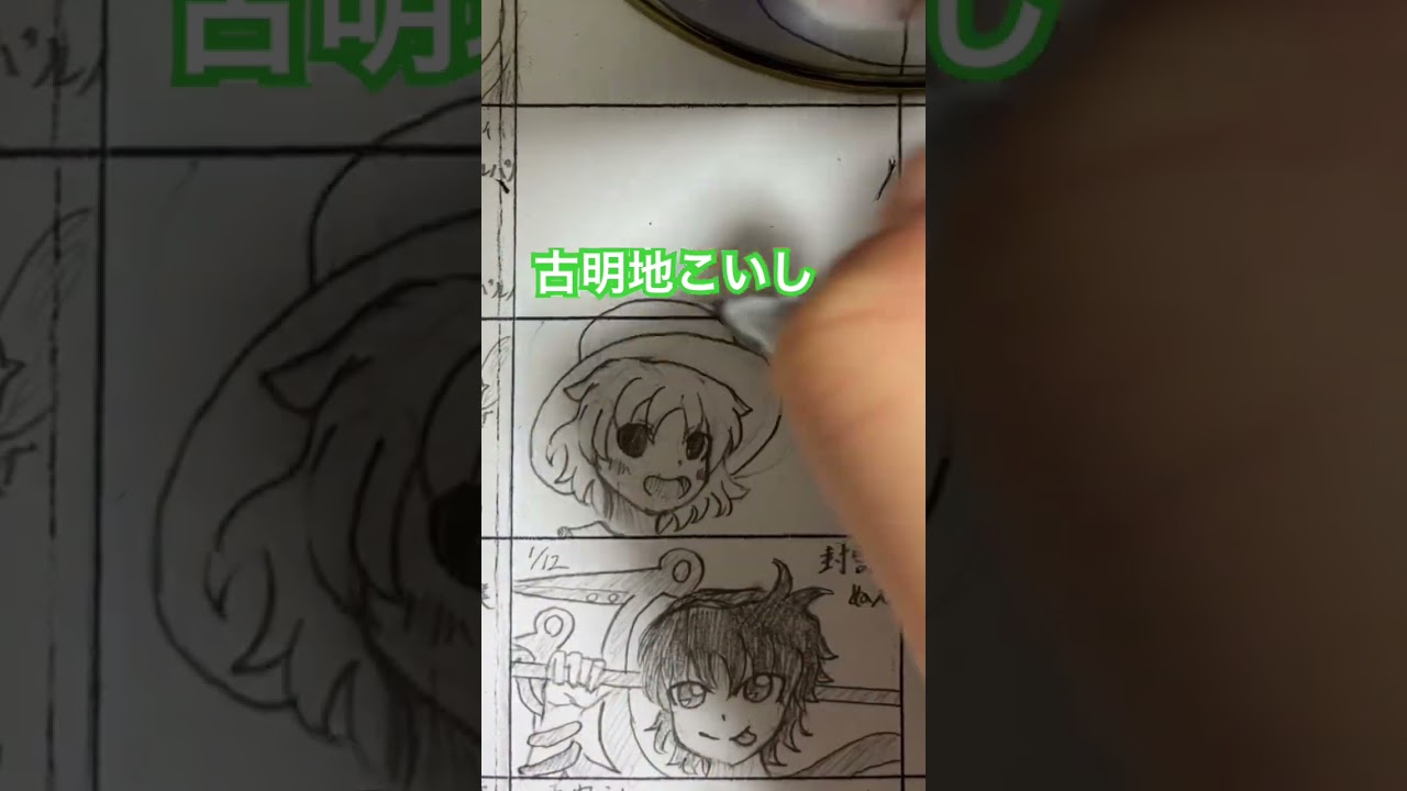毎日書くやつの古明地こいしです。帽子に苦戦しました。