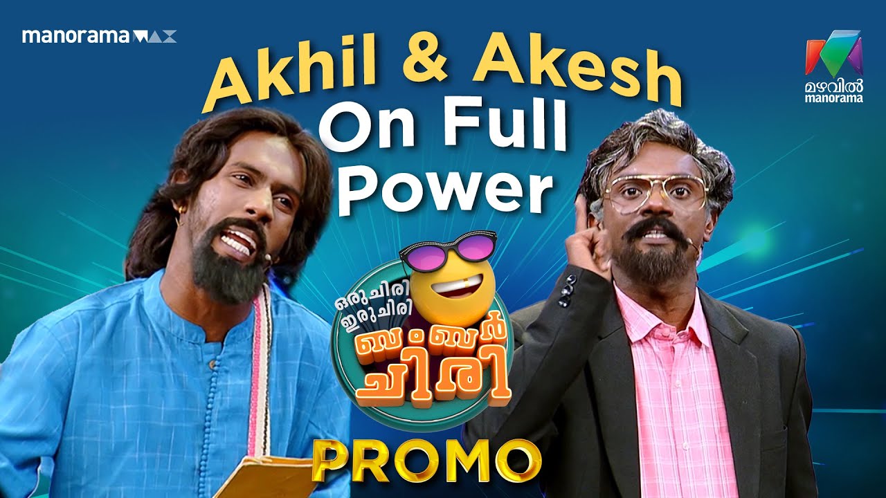 Akhil & Akesh on Full power🔥 #promo #ocicbc