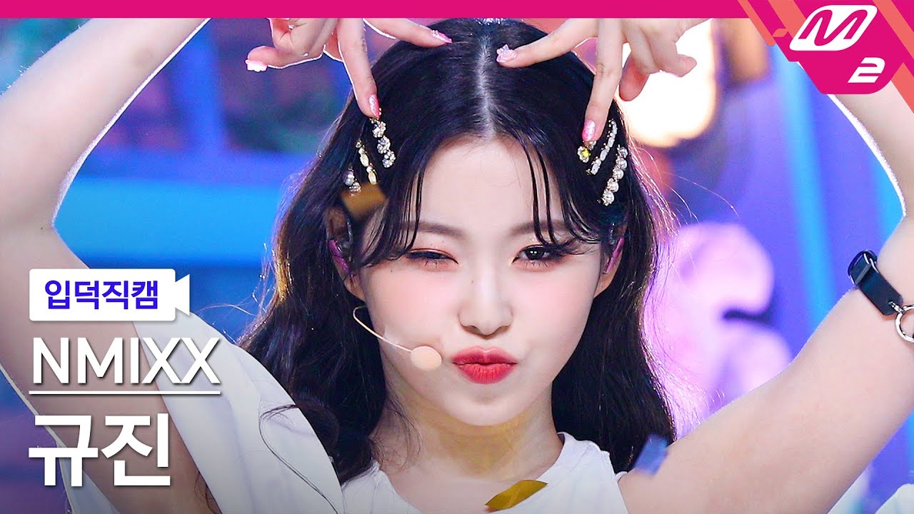 [입덕직캠] 엔믹스 규진 직캠 4K 'O.O' (NMIXX KYUJIN FanCam) | @MCOUNTDOWN_2022.3.3