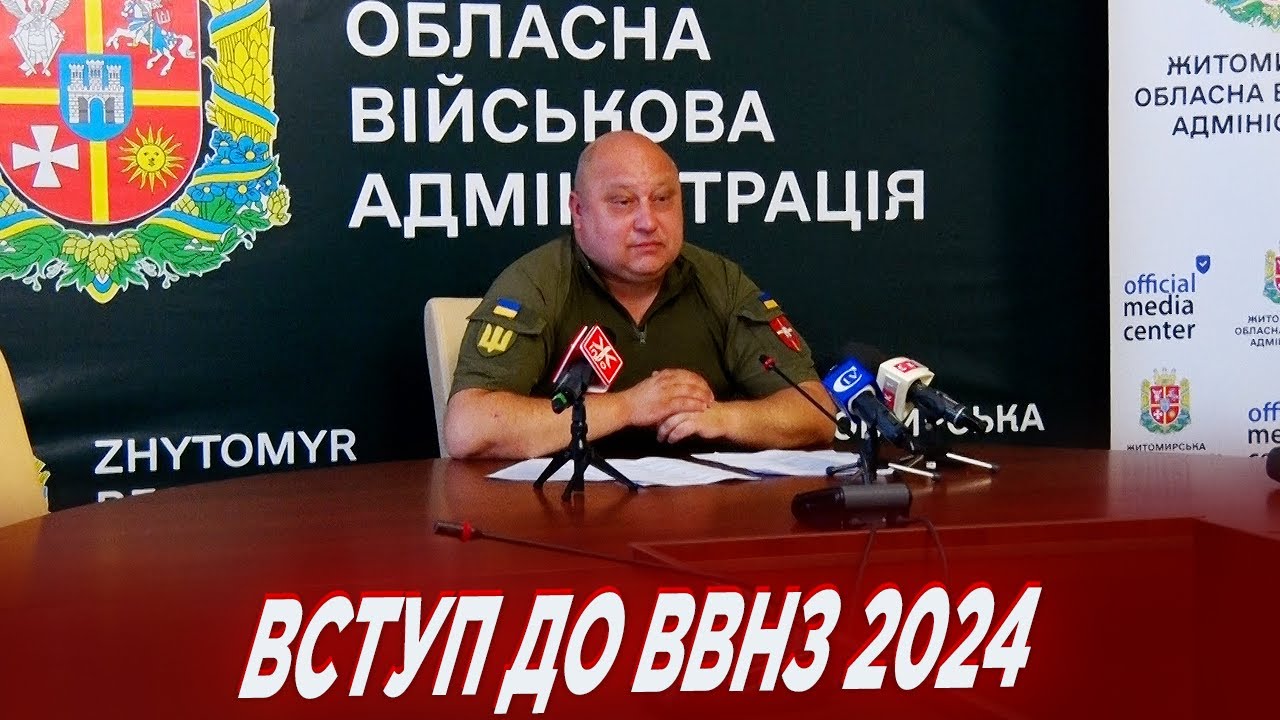 Які особливості вступу до військових навчальних закладів цьогоріч?