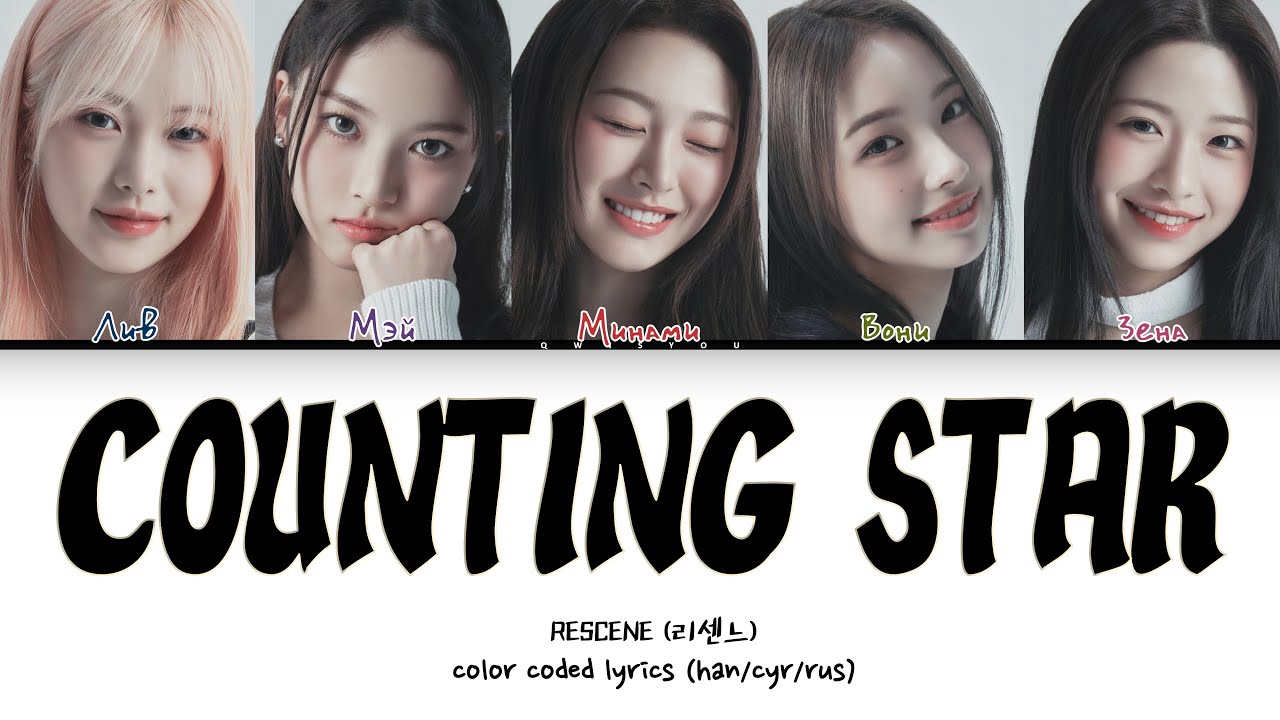 RESCENE 'Counting Star' (OST 