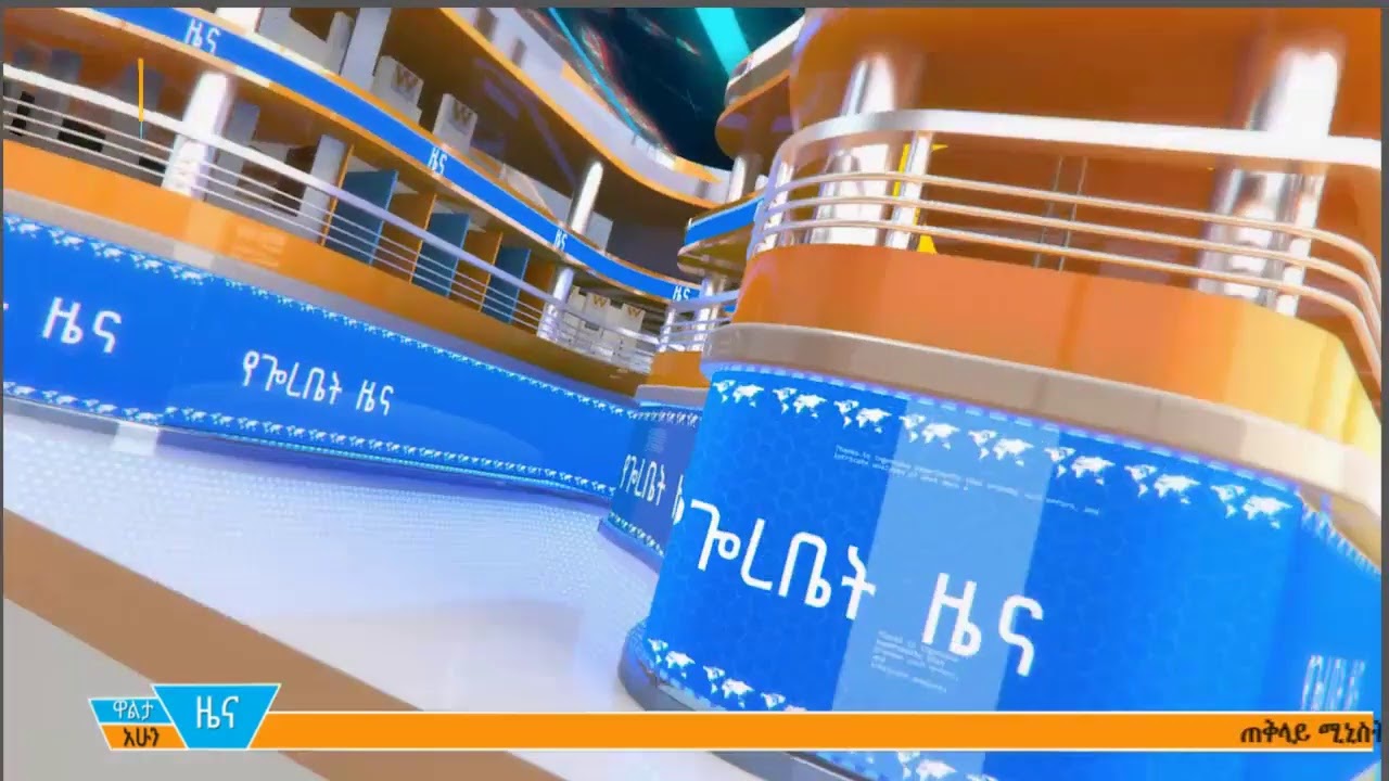 #WaltaTV |  ዋልታ ቲቪ 13/12/2011 ዓ.ም የቀን 6፡30 ዜና በቀጥታ | Walta TV News 12:30 PM 8/19/2019