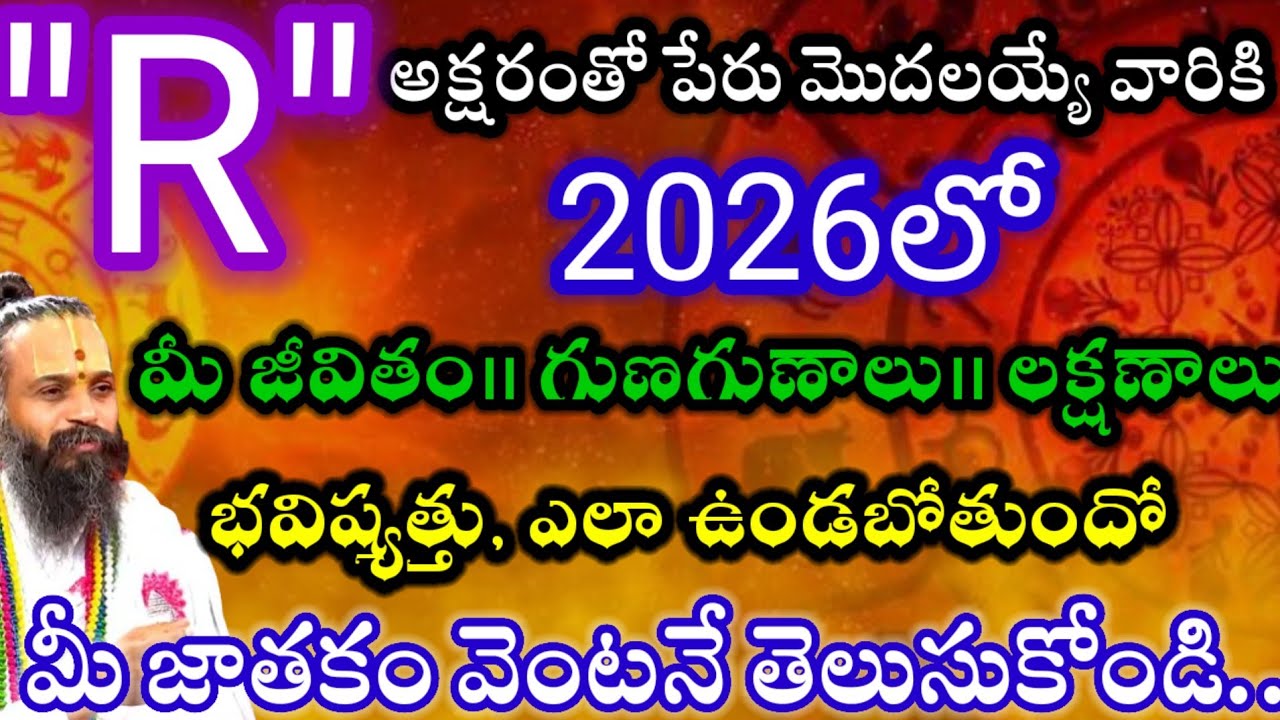 2026లో