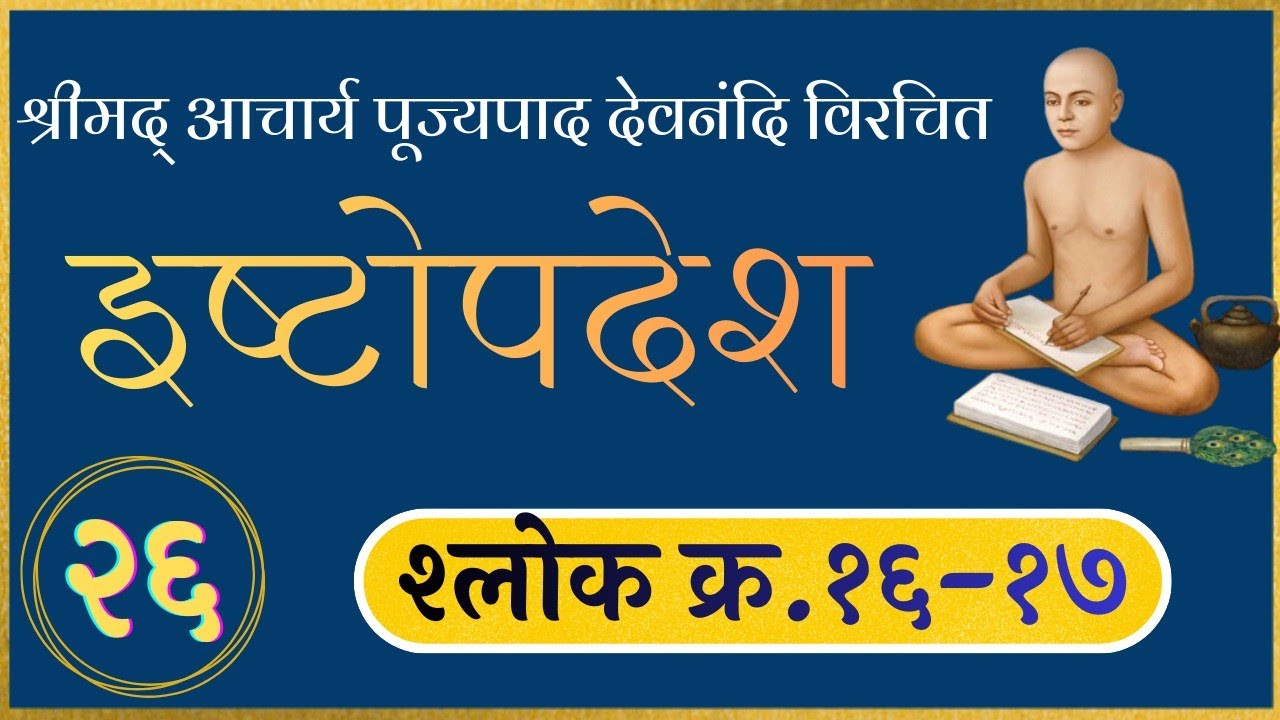 Live streaming of Sarvodaya Ahimsa