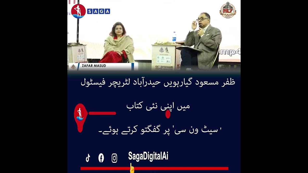 PIA Flight 8303 Crash Survivor Zafar Masud Ki Hyd Literature Fest Mein Kitaab ‘Seat 1 C’ Par Guftagu