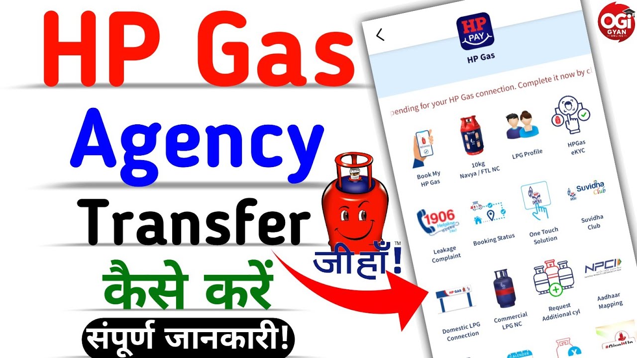 how to change hp gas distributor online 2026 process | hp gas agency kaise badle | 