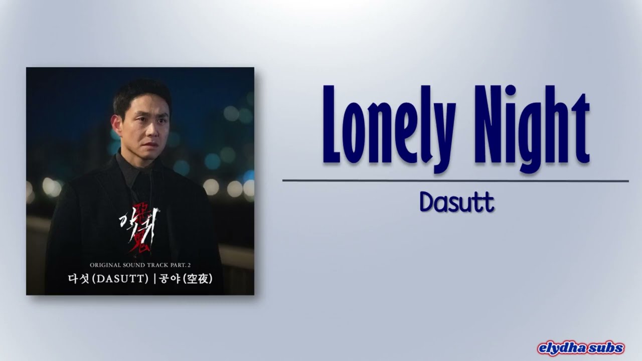 Dasutt - Lonely Night (공야) (空夜) [Revenant OST Part 2] [Rom|Eng Lyric]