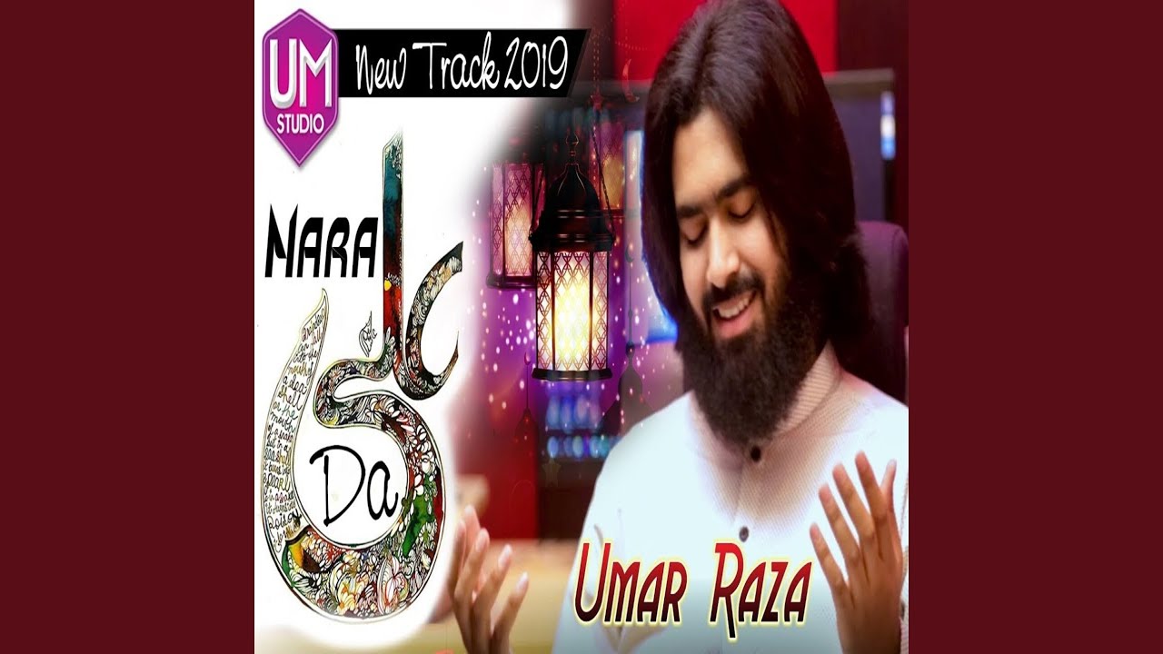 Parhna Qaseeda Haq De Wali Da