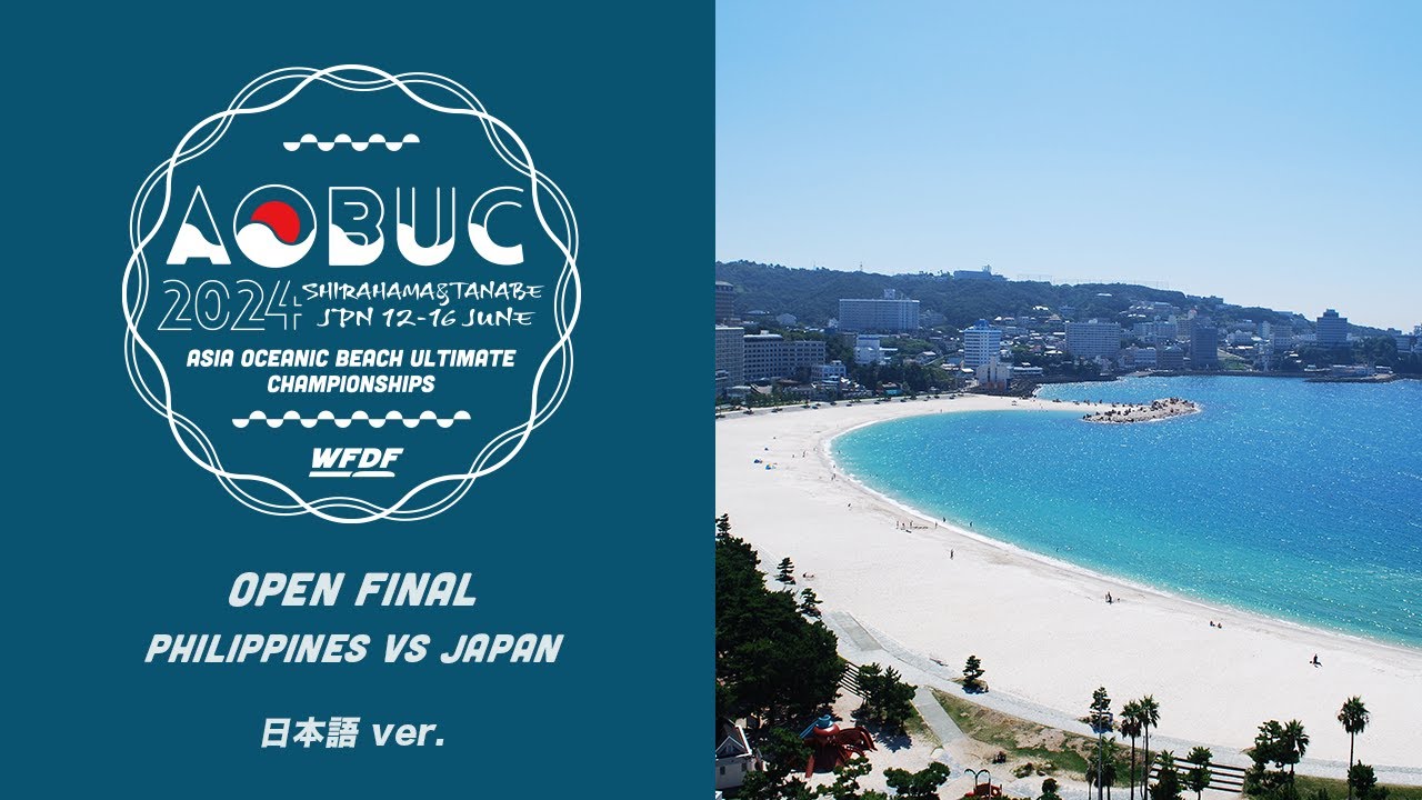 2024AOBUC Open Final / 日本語 ver.